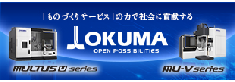 オークマ株式会社